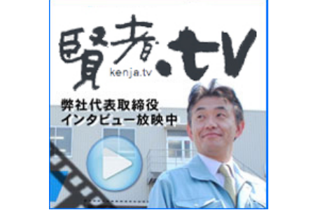 賢者TV