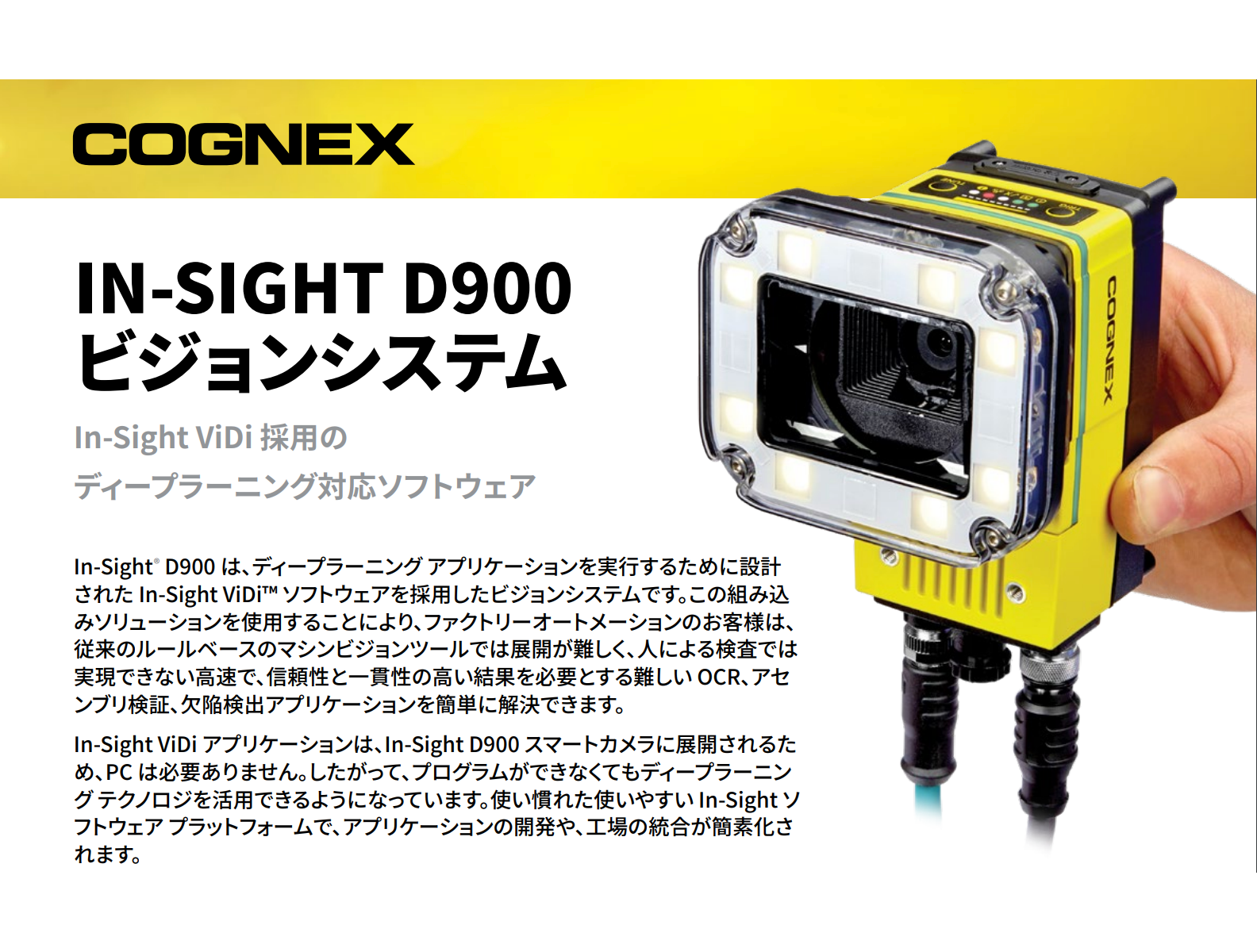 InsightD900